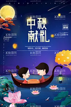 中秋节  - 源文件下载【酷图网】中秋,中秋节,中秋海报,中秋节海报,中秋背景,中秋晚会,中秋贺卡,中秋展板,月满中秋,中秋佳节,欢度中秋,中秋促销,中秋情,中秋礼,中秋广告,中秋素材,中秋展架,中秋单页,中秋易拉宝,中秋活动,中秋宣传单,中秋节单页,中秋dm,中秋主题,淘宝中秋,中秋淘宝,中秋传单,中秋吊旗,中秋设计,月圆中秋,
