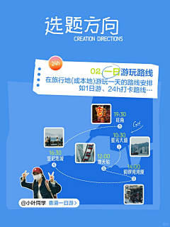 莱欧鲨鲨采集到--- 笔记内页