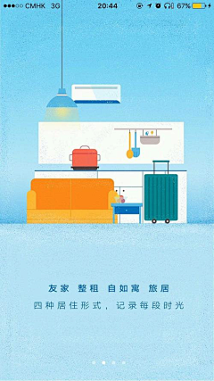syuham采集到启动页引导页闪屏