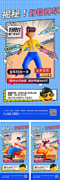 漫画风直播带货主播创意海报-源文件