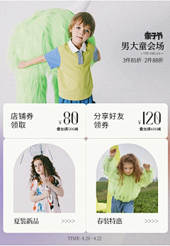 草莓朗姆酒采集到无线端 | 2021