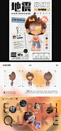 cartoon Character design  IP design 手办 潮玩 玩具