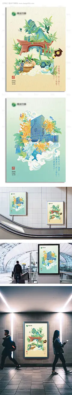 习酒节气海报--源文件下载