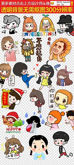 字幕边框微信表情包综艺节目表情包
