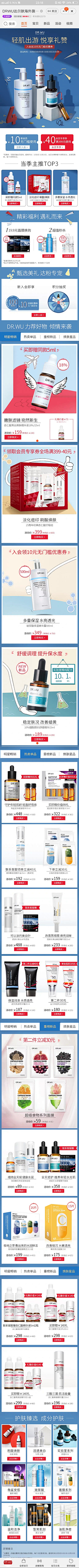 设计生活GIRL采集到春夏出游页面