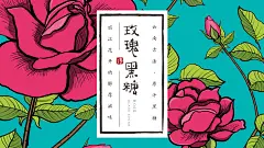 请慢用|原生古法黑糖|包装 - 视觉中国设计师社区