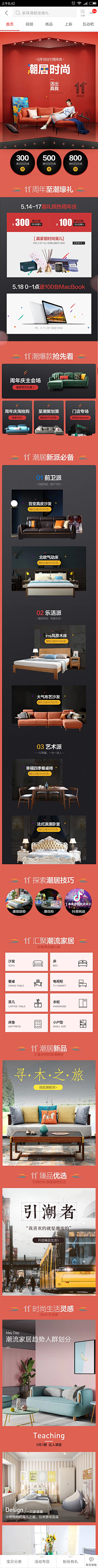 单行线0000采集到首页