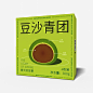 豆沙青团包装设计