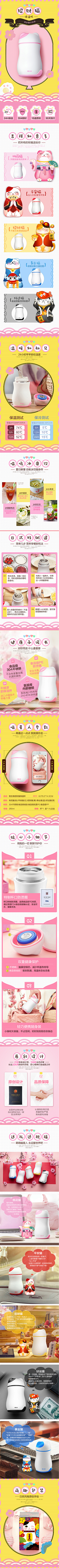 邂逅23采集到杯子详情页
