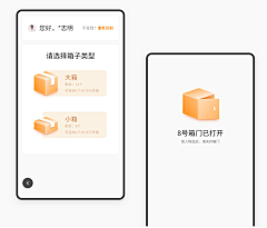 晓秋w采集到APP UI