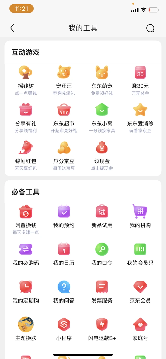 图片_A ALL APP UI图片素材-花瓣网图片_UI 图标图片素材-花瓣网