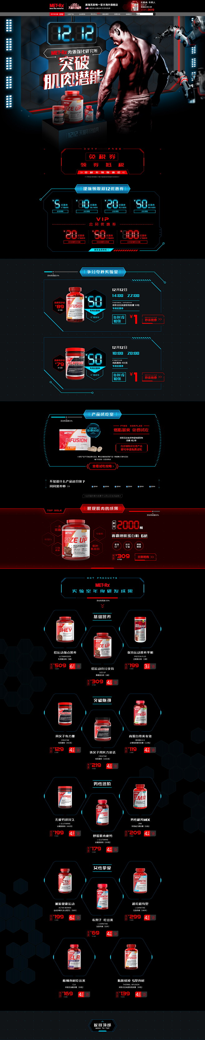双12来了 1212年终盛典 双十二预售...