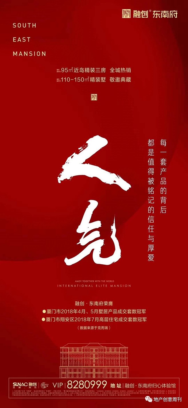 热销