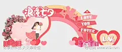 情人节美陈_源文件下载_CDR格式_3948X1683像素-策划,布置,效果图,打卡,拍照,堆头,甜蜜,爱情,派对,520,七夕,美陈,情人节-作品编号:2025061813476168-志设-zs9.com