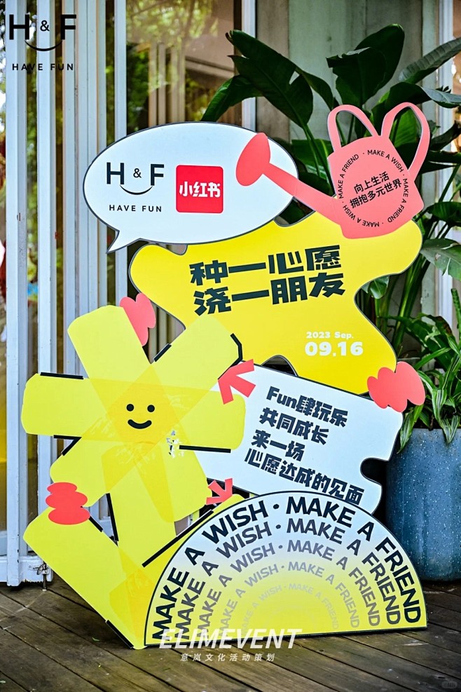 活动布置｜小红书分享会现场布置｜客户沙龙_1_深圳市意岚文化活动策划_来自小红书网页版