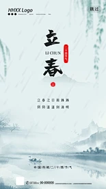 立春图片大全,立春设计素材,立春模板下载,立春图库_昵图网 soso.nipic.com