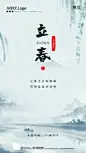 立春图片大全,立春设计素材,立春模板下载,立春图库_昵图网 soso.nipic.com