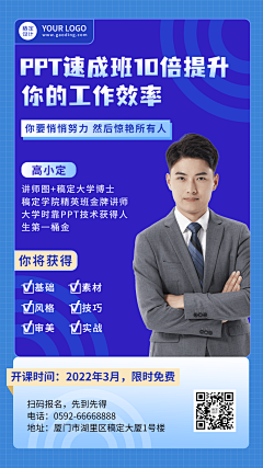 梅佳雪采集到直播海报