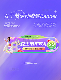 用户oP5O6DYX采集到潮国创意chaopx-妇女节2