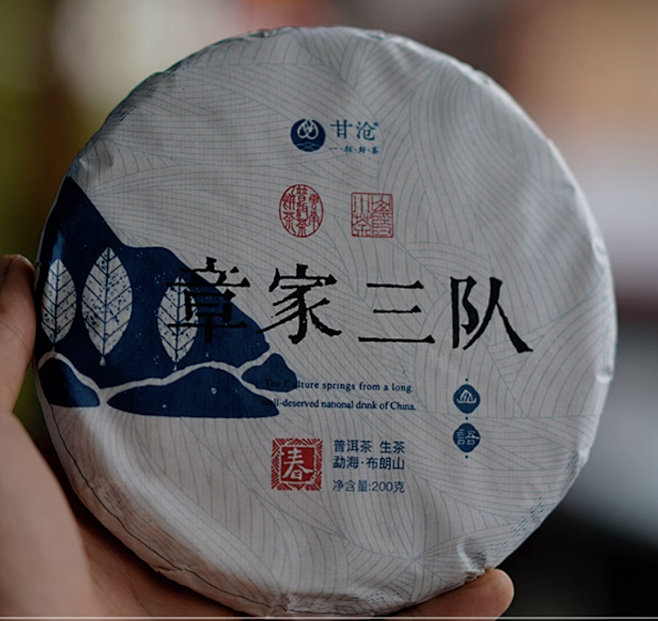 茶饼收集26