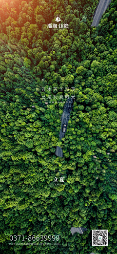 哪吒少女又离开地产了采集到立夏节气