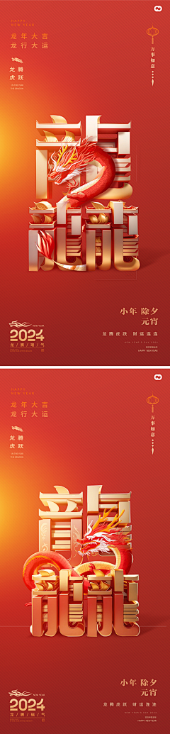 宅家小铺采集到参考-传统、新年