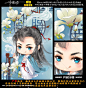 古风Q版美男 Q版立绘 化妆品包装图案 美容养颜 美妆 花茶包装插画 手绘美女 古风 花卉 古典美男 复古男子 中国风 商业插画 本子封面 手机壳