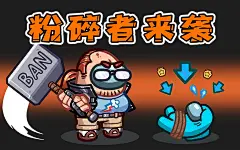 疯狂的内鬼，将船员的任务彻底粉碎！秀儿解说