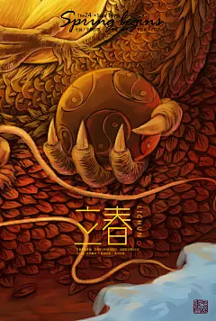【立春·醒来】日月轮回，黑白交替。生命经历萌动的春天、热烈的夏天、丰收的秋天，同样也免不了寂寥的冬天。漫漫黑夜，迷茫冷酷，灵魂坠入无底漩涡，沉默，沉默，在黑暗中沉默。混沌里乾坤运转，平静中无有相生，生命在悄悄地分裂和聚合，凌冬冰封了温暖，黑暗孕育出光明，旧的事物逐渐消逝，新的生命即将诞生，醒来，醒来，在光明中醒来！