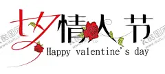 七夕情人节 【酷图网】约会七夕,爱在七夕,主题,电商,海报