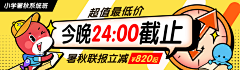 —夜行采集到优惠券
