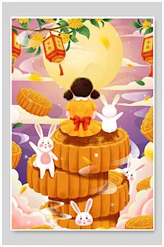 中秋佳节庆团圆中秋插画