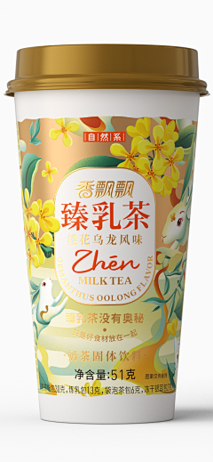 喜鹊头子齐树伟采集到喜鹊案例_香飘飘臻乳茶