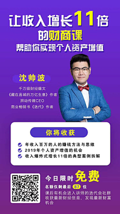 第十三采集到裂变海报