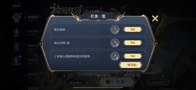 王者荣耀公告图 游戏UI 界面 弹窗