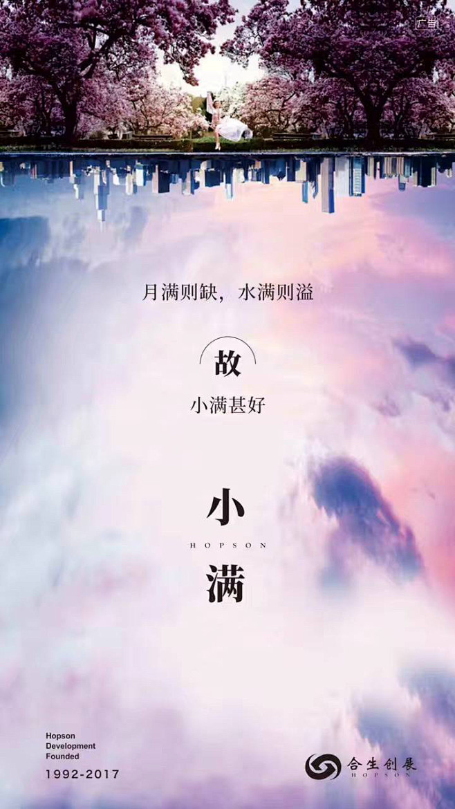 小满 月满则缺 水满则溢 小满甚好 节气