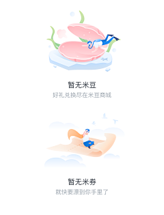 忧蓝曳止采集到APP-友好/缺省