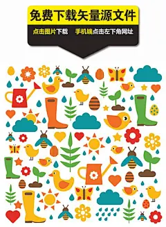 清新卡通园艺无缝背景矢量素材下载,花盆,花洒,草,花朵,鸭子