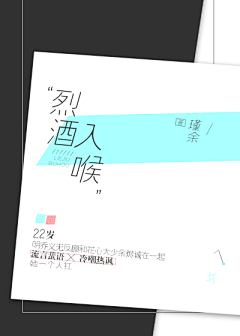 肚抚采集到要翻身