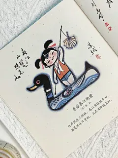 ✨田原老先生笔下的水墨童趣古诗之美❗ - 小红书