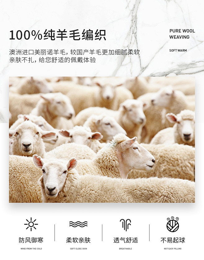 100%纯羊毛编织
