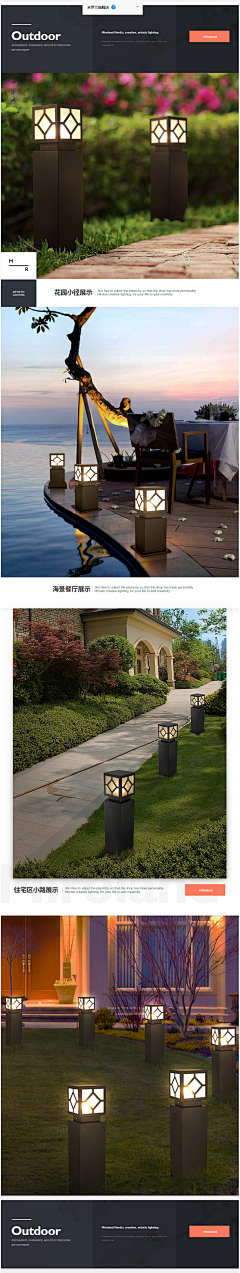 我没摔倒采集到景观照明灯