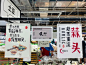 大润发-202206冷宫里的蔬菜