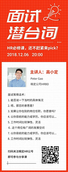 鱼の视界采集到长条海报