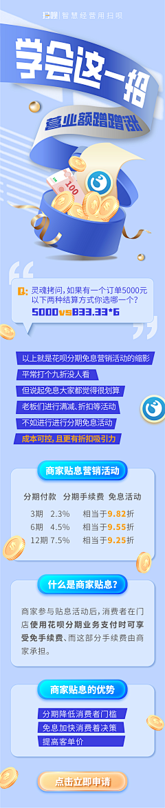 未来可即采集到海报-券类