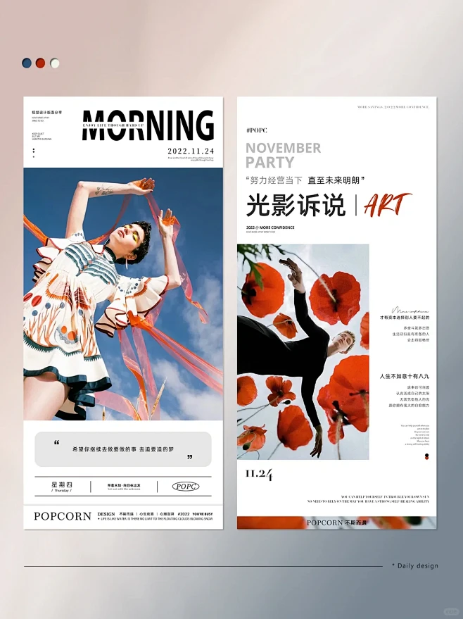 海报设计 | 杂志风排版/高级感/ins...