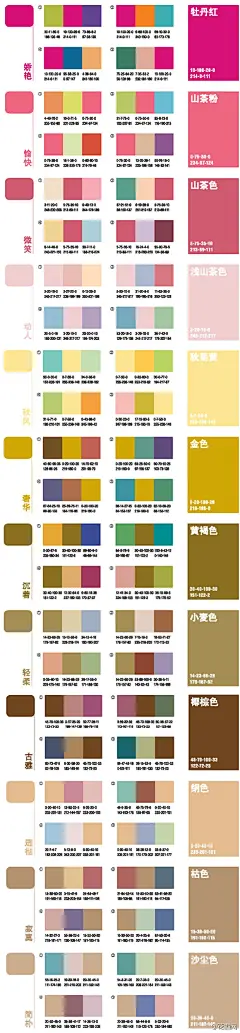 配色方案