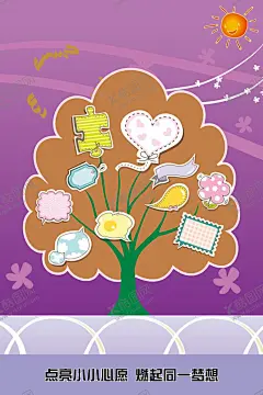 梦想树 【酷图网】学校海报,校园文化,许愿树,宣传展板,中学生,活动许愿墙,梦想,