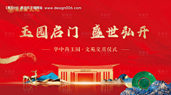挽林采集到地产交付主画面