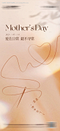 母亲节海报-源文件【享设计】